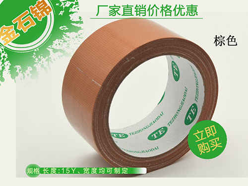 土棕色布基膠帶圖片