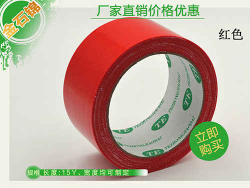 紅色布基膠帶圖片