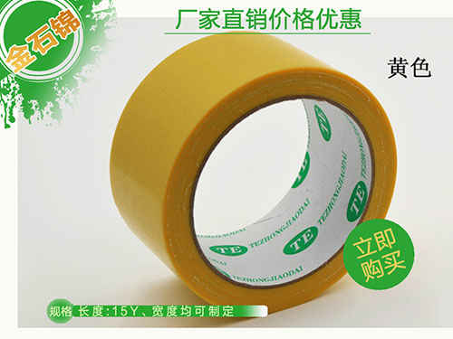 鮮黃色布基膠帶圖片